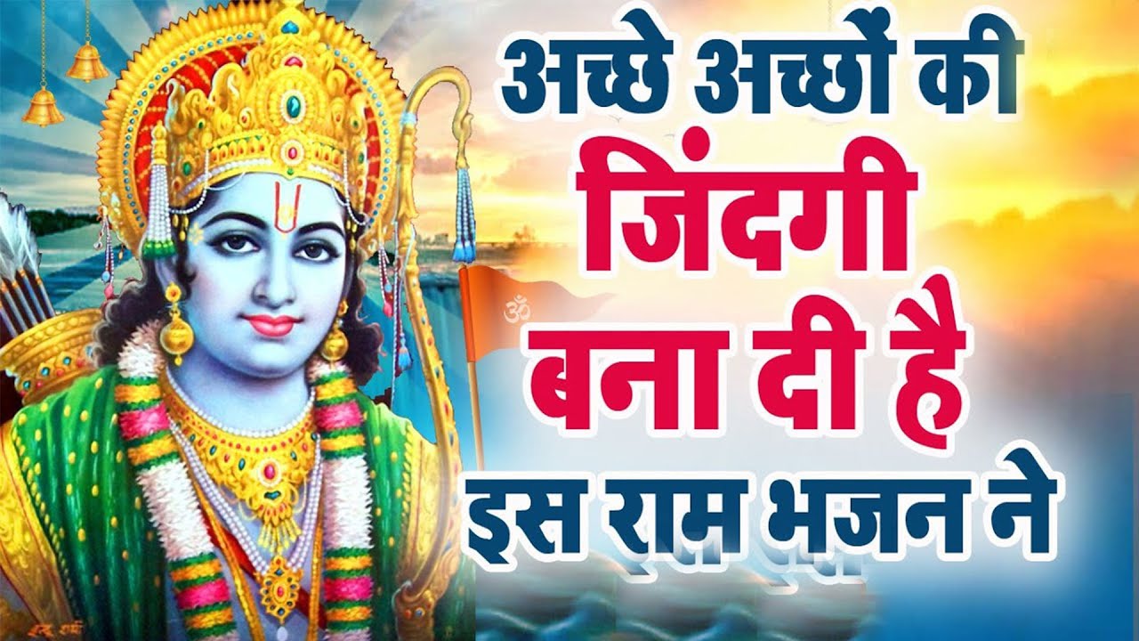 इतना प्यारा भजन नही सुना सच्ची में आज तक । राम शबरी भजन । भाव के भूखे हैं भगवान   Ravi Raj  | ramji