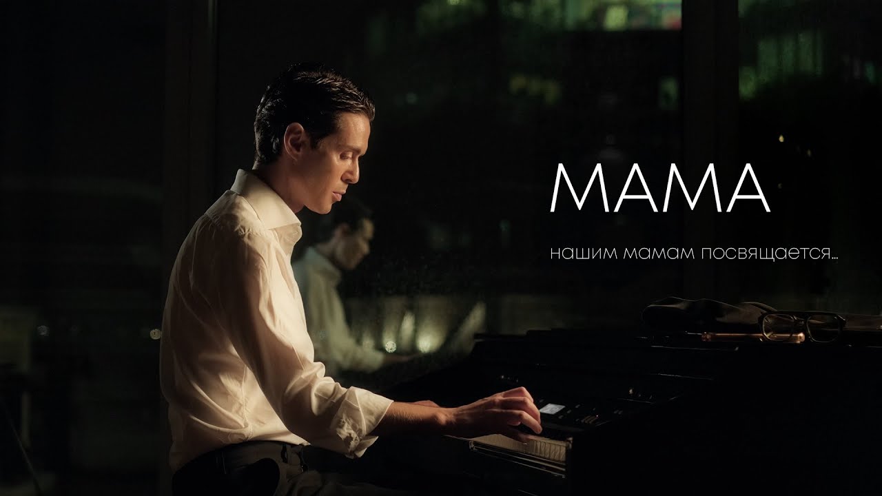 Марк Тишман - МАМА | Mood video | Премьера 2024