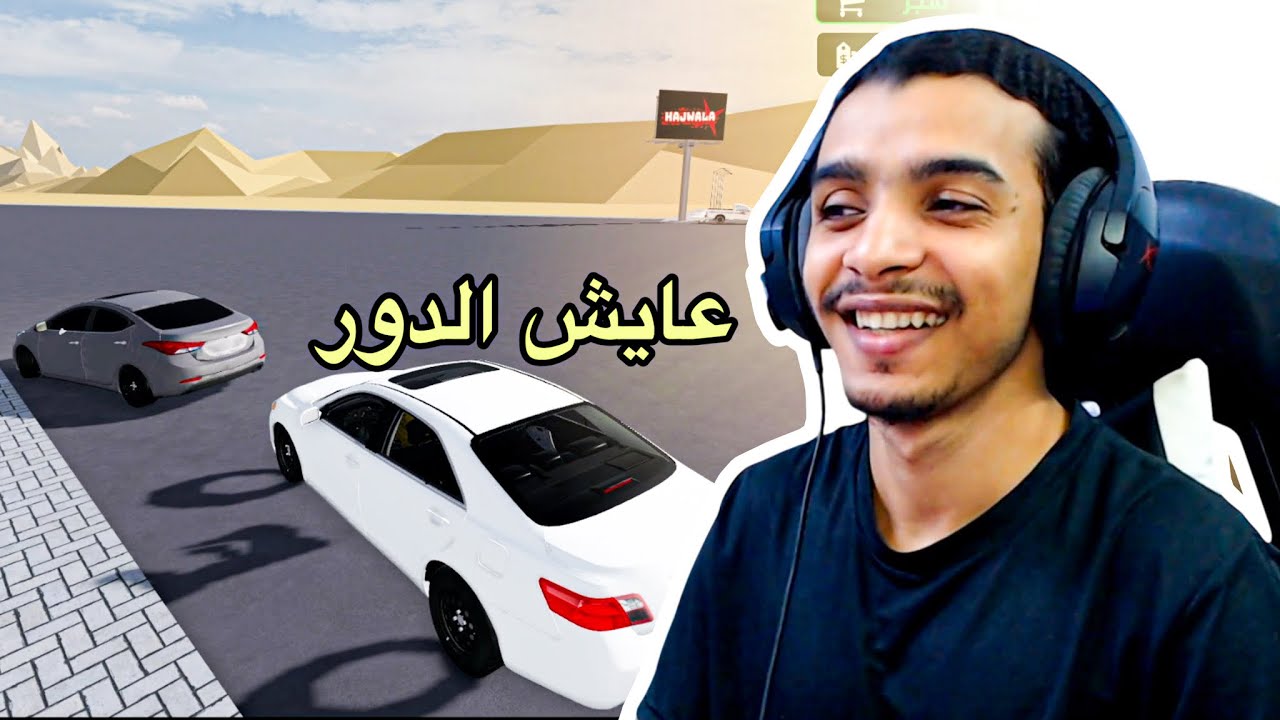 ماب هجوله حصلت واحد عايش الدور!😂🔥