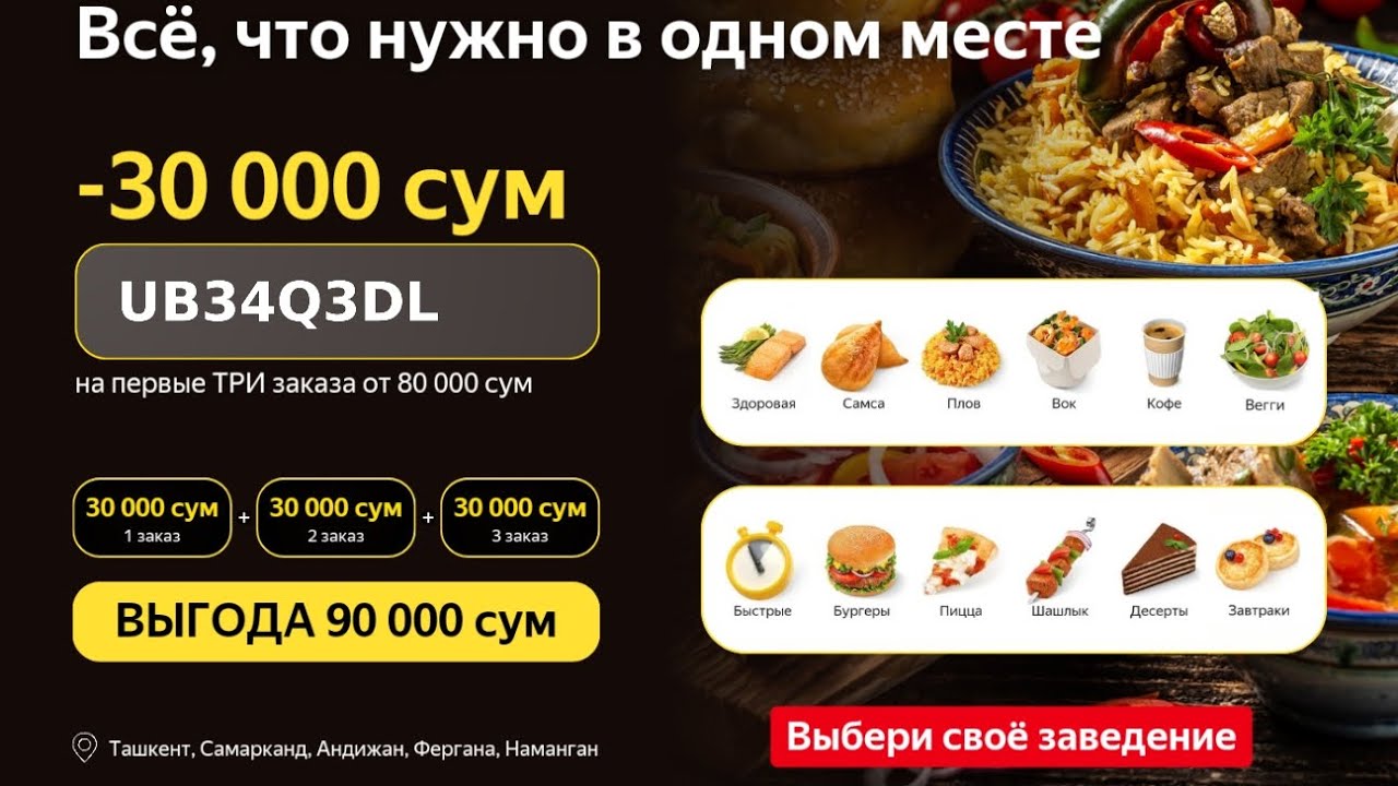 Yandex eats promacod 👉UB34Q3DL👈 3 martalik 30 ming chegirma 🤩