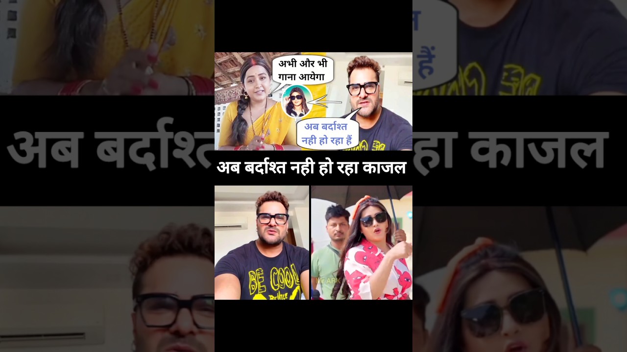 Khesari Lal Yadav अब देंगे Reply Kajal Raghwani को 😱 #khesarilalkajalraghwani #bhojpuri