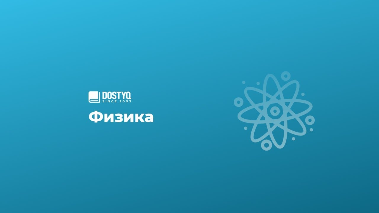 Молекулярная Физика