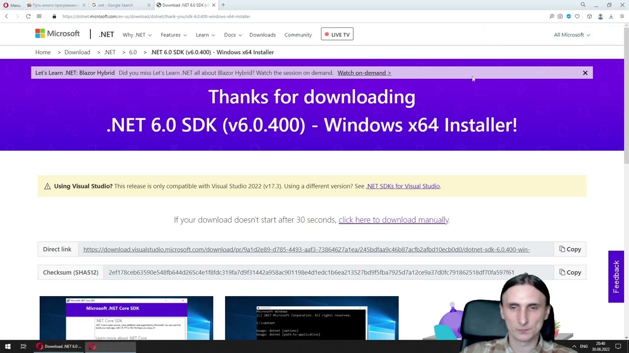 Как установить  .NET SDK