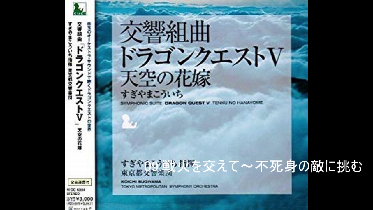 09.戦火を交えて～不死身の敵に挑む