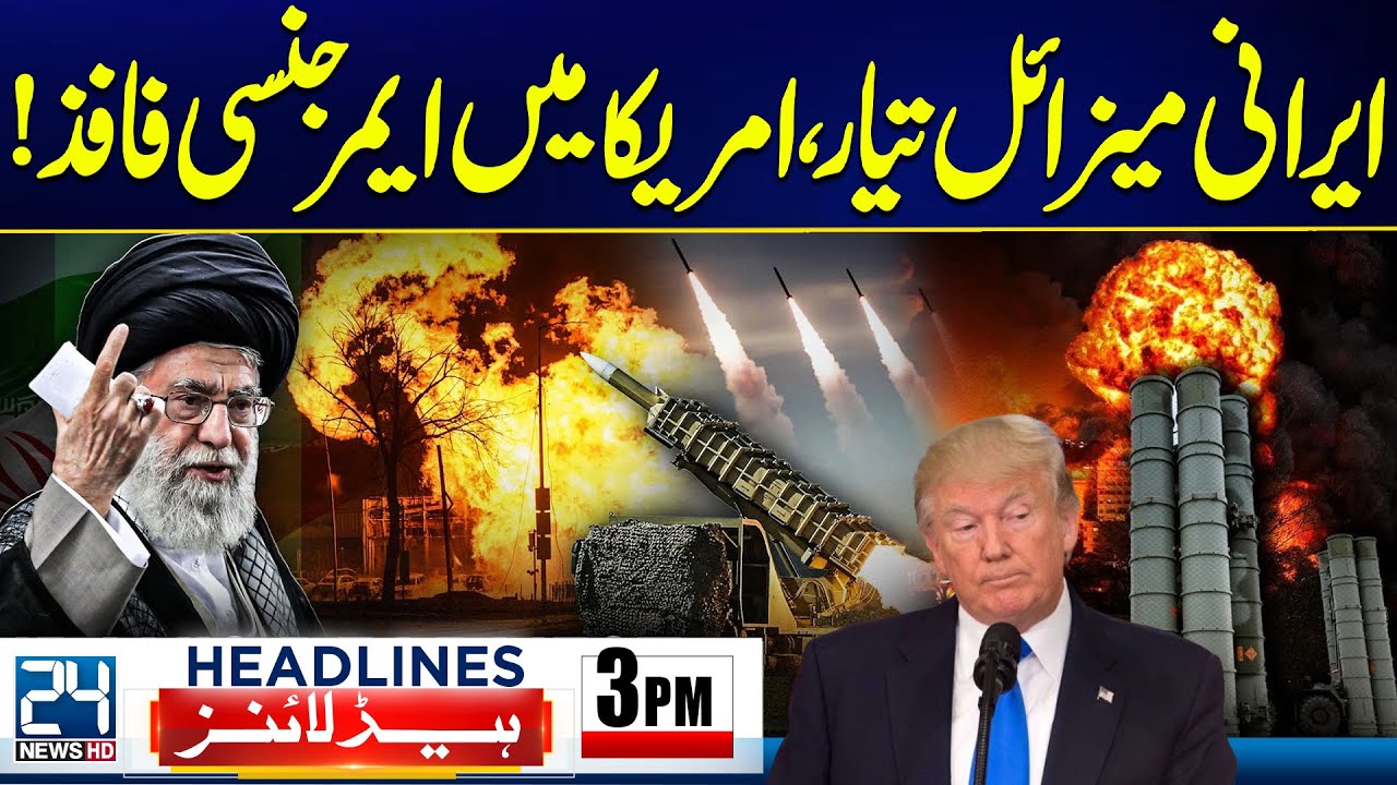 Iran US Tension - Emergency Impose In US - Gul Plaza Fire Tragedy - 3pm News Headlines - 24 News HD