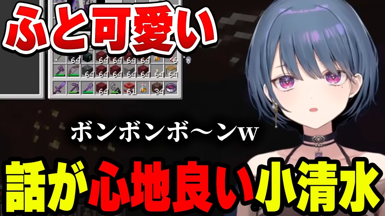 楽しそうに話す姿が愛おしい小清水透【小清水 透/にじさんじ/切り抜き】