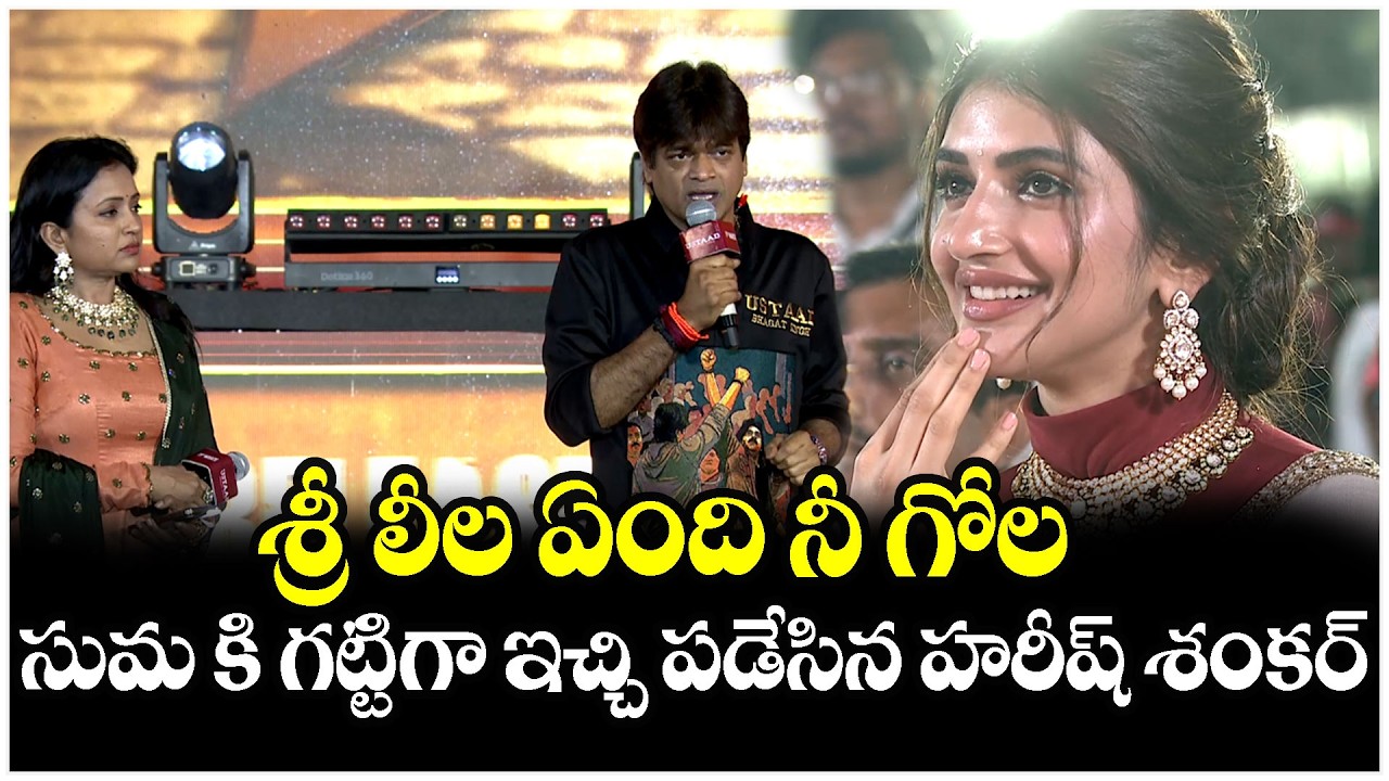 Harish Shankar Speech at Ustaad Bhagat Singh Grand Pre Release Event || @Tollywood Movie Events ||