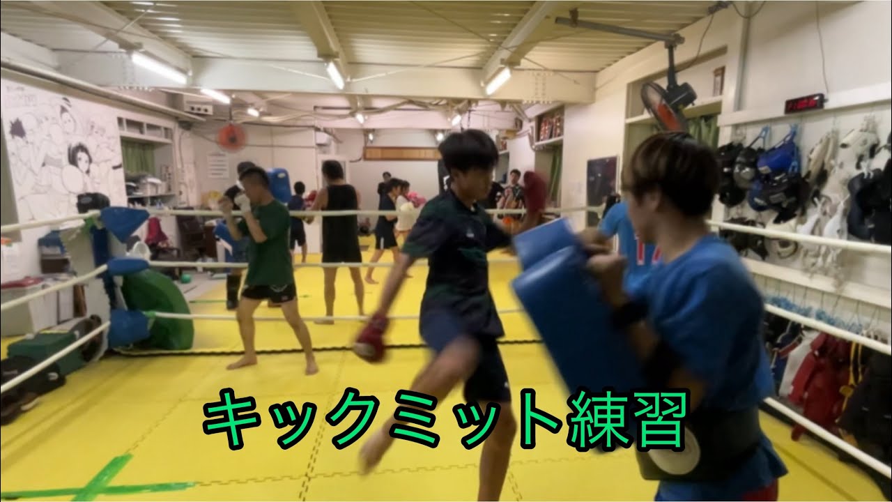 キックミット‼️ 2025年7月25日
