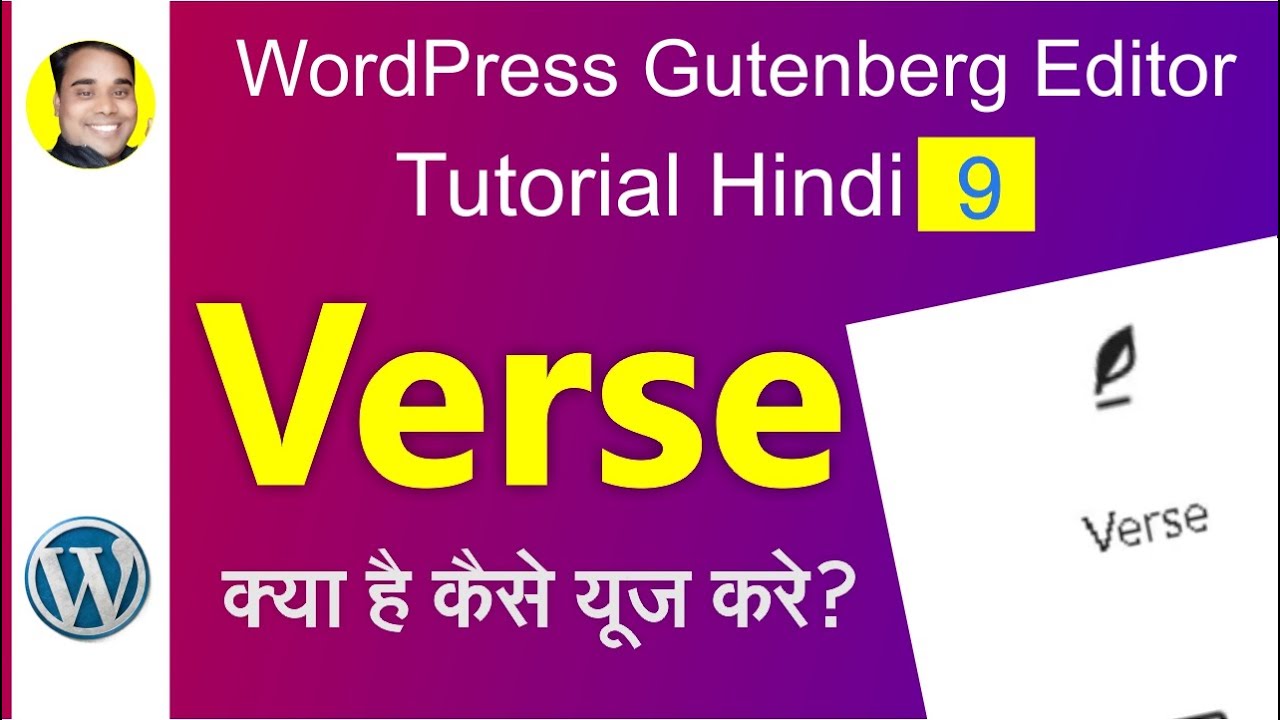 USE VERSE IN WORDPRESS GUTENBERG EDITOR |  WORDPESS BLOCK (GUTENBERG) EDITOR TUTORIAL HINDI 9