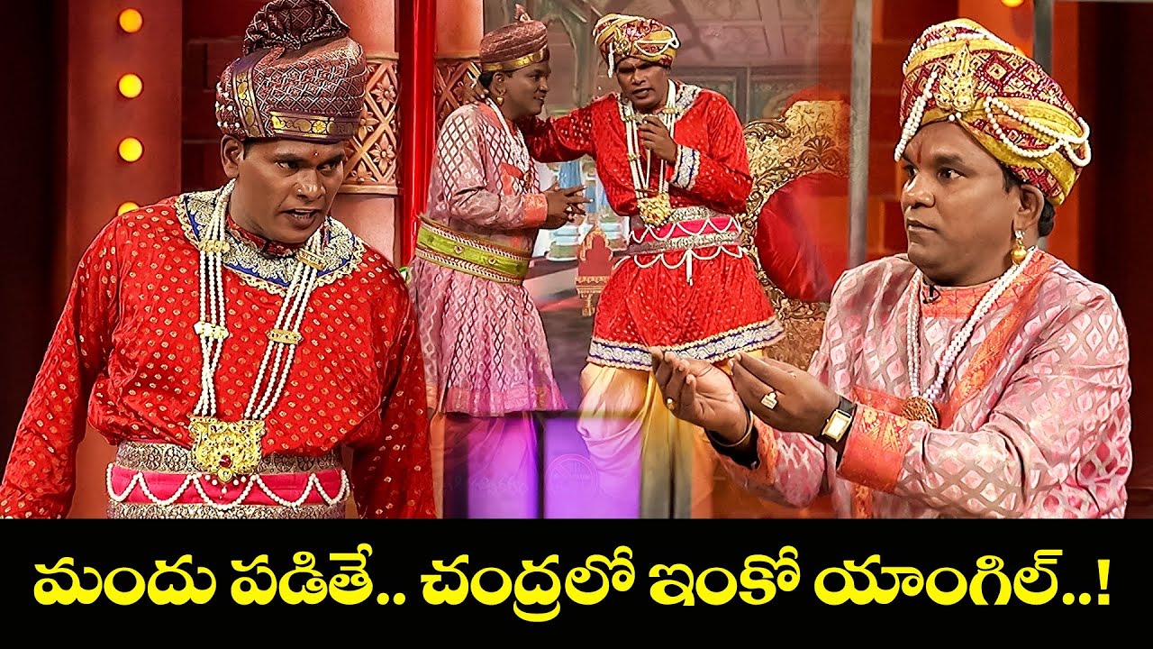 Chammak Chandra & Vinod Hilarious Comedy Moments You Can't Miss! |  Extra Jabardasth | Etv