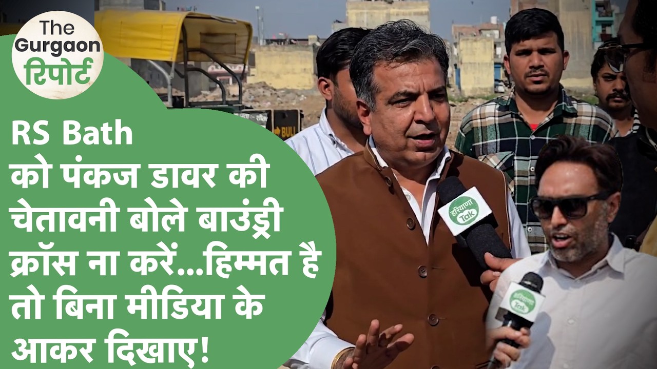 Pankaj Dawar ने RS Bathh को Ammunition Depot के पास कट रही Colony को तोड़ने का दिया चैलेंज ।
