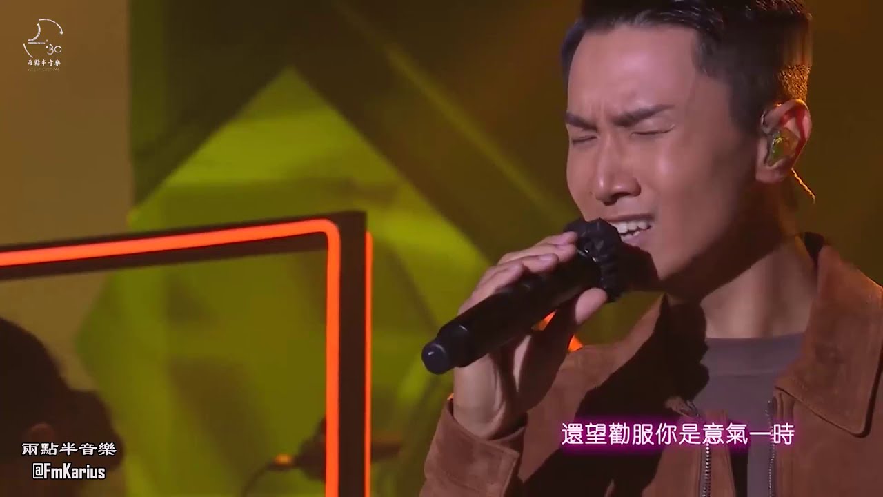 陳柏宇Medley live：固執 尊嚴 逸後 別來無恙