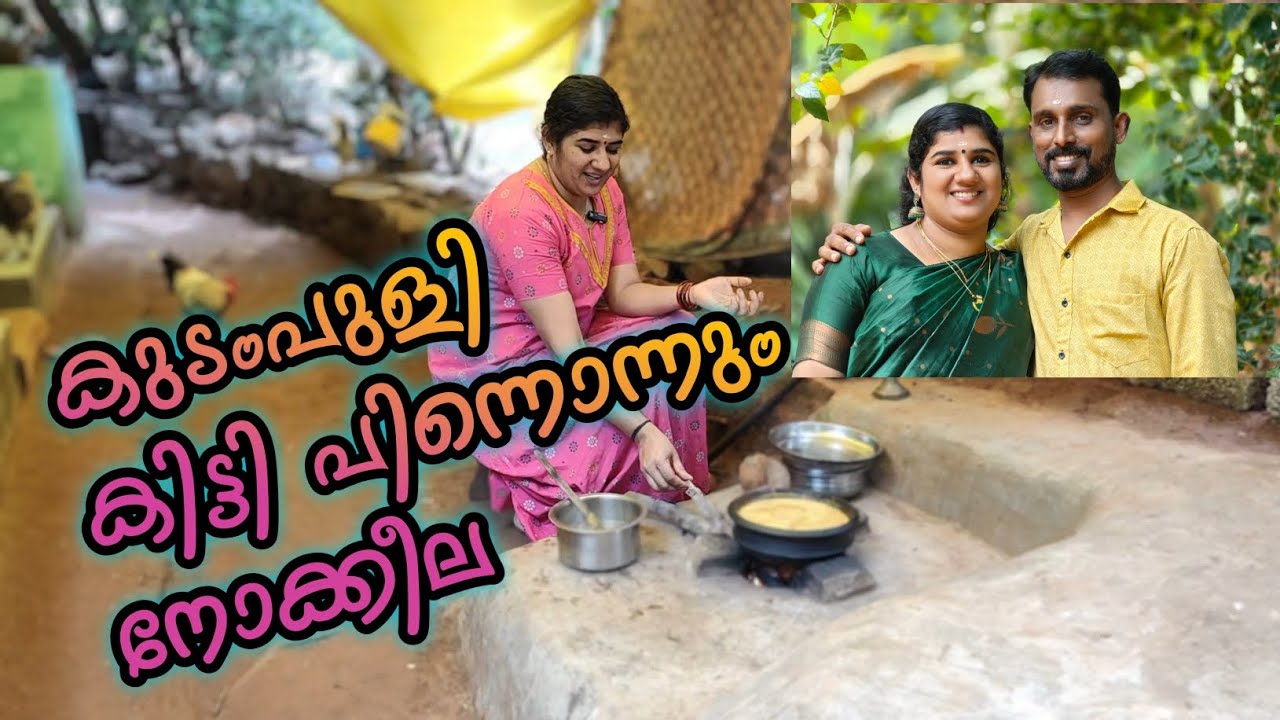 കുടംപുളി ഇട്ട് വറ്റിച്ചാ പിന്നെ ഇങ്ങനെയാ😋😋😋👌👌👌🫣🫣🫣