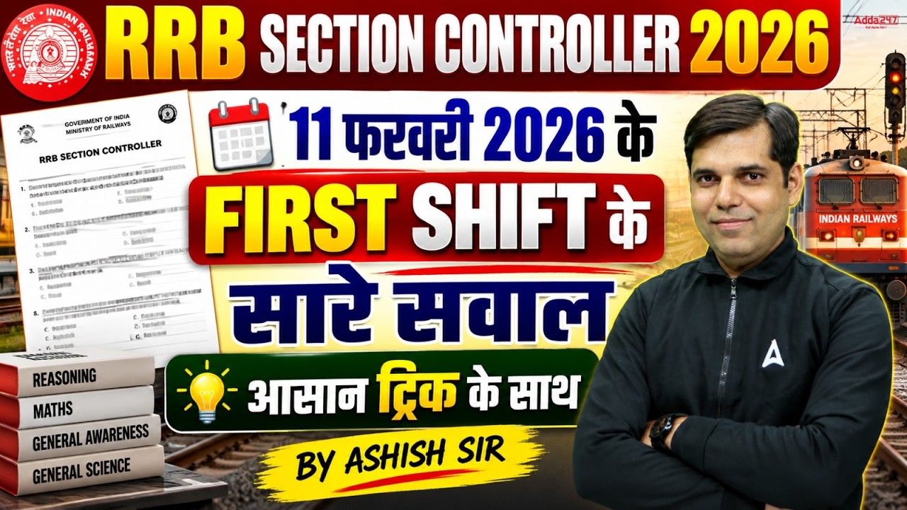 RRB Section Controller Paper Analysis 2026 | Section Controller 1st Shift Analysis & Answer Key