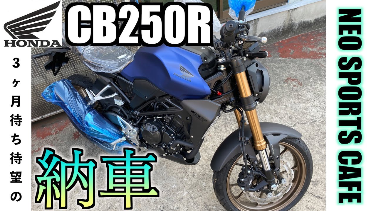 【CB250R/Rebel250】初心者夫婦ライダー誕生！【初バイク納車】