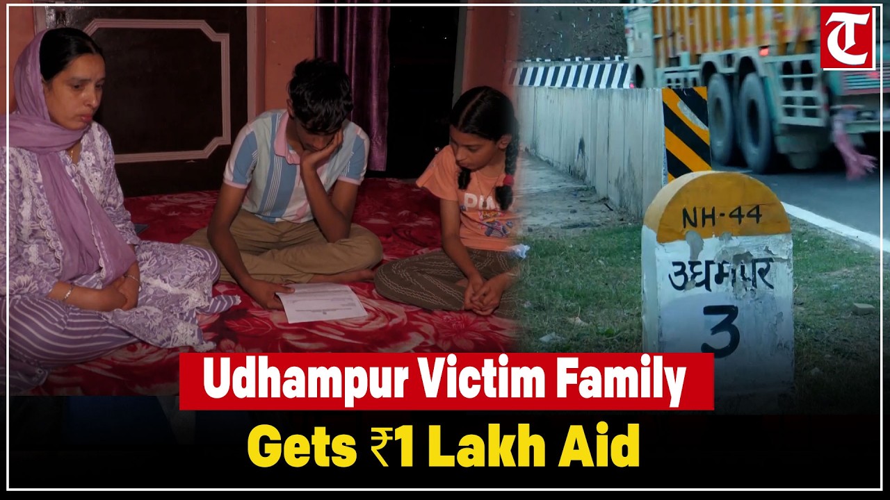 &ldquo;Extremely thankful&rdquo; &mdash; Udhampur victim&rsquo;s family receives ₹1 lakh aid, seeks higher support