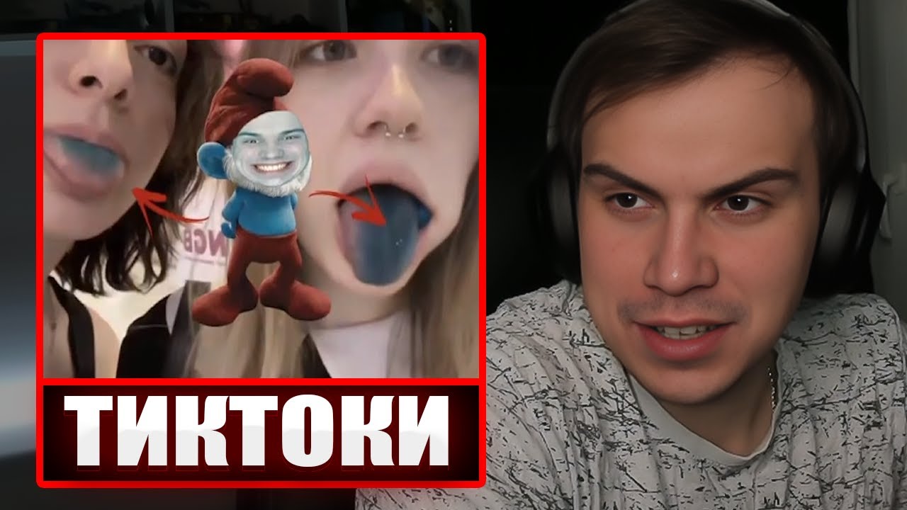 ГЛЕБ СМОТРИТ ТИКТОКИ ОТ ЗРИТЕЛЕЙ #5 | Sasavot
