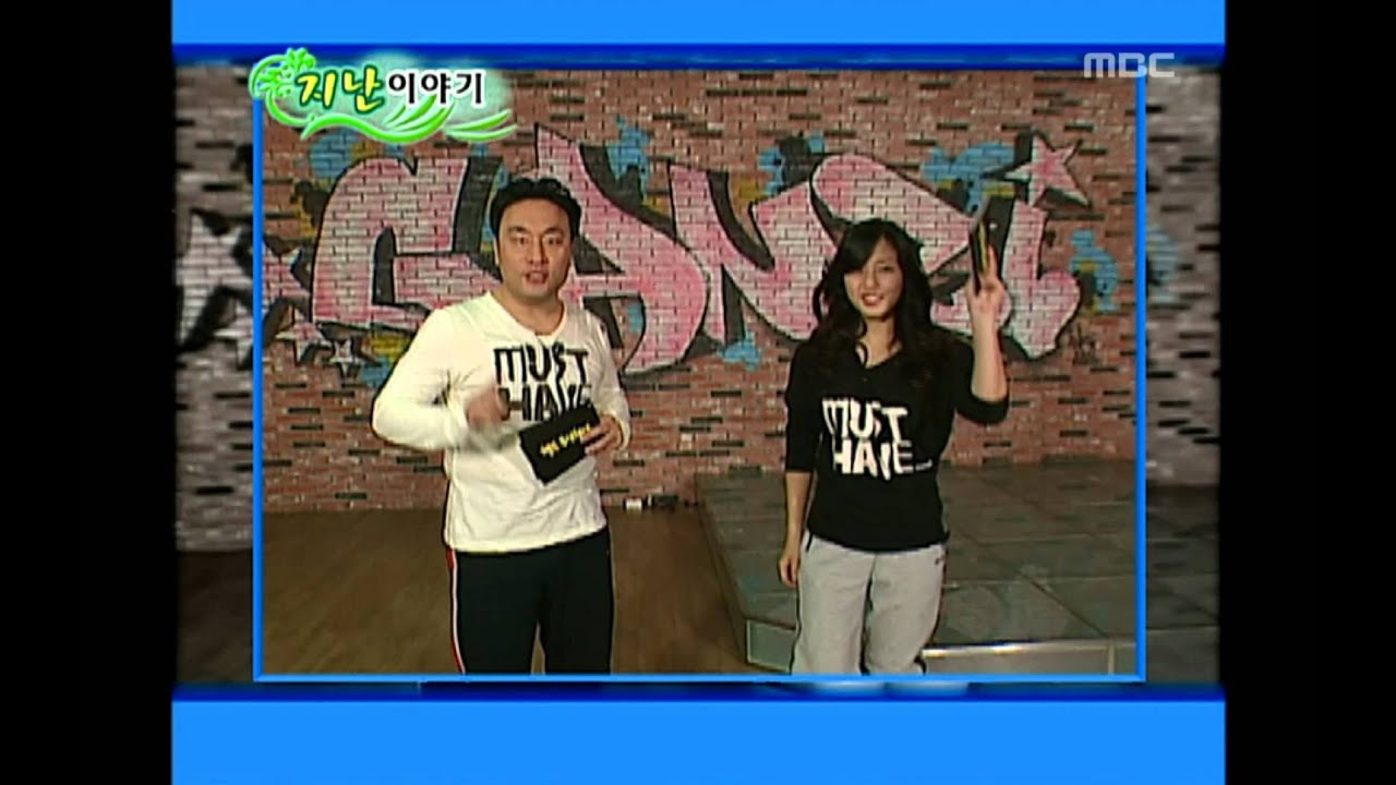 Happiness in \10,000, Kan Mi-yeon(2), #01, 장동혁 vs 간미연(2), 20061021