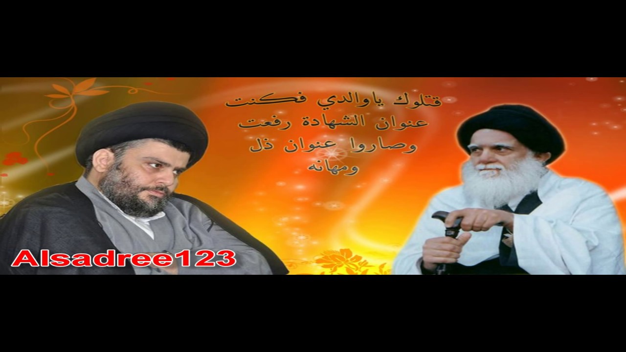 قصيدة صدريه حماسية ثورية روووووعة ـ جيش المنتظر احنه