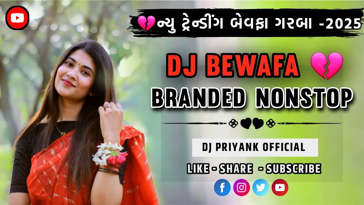 DJ BEWAFA 💔 BRANDED NONSTOP ||● DJ PRIYANK OFFICIAL 