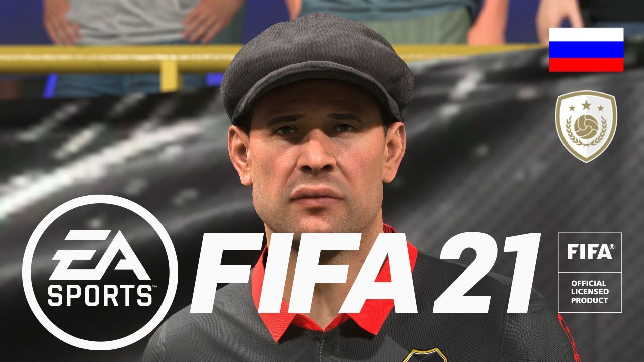 FIFA 21 Icons | Russia | Real Face