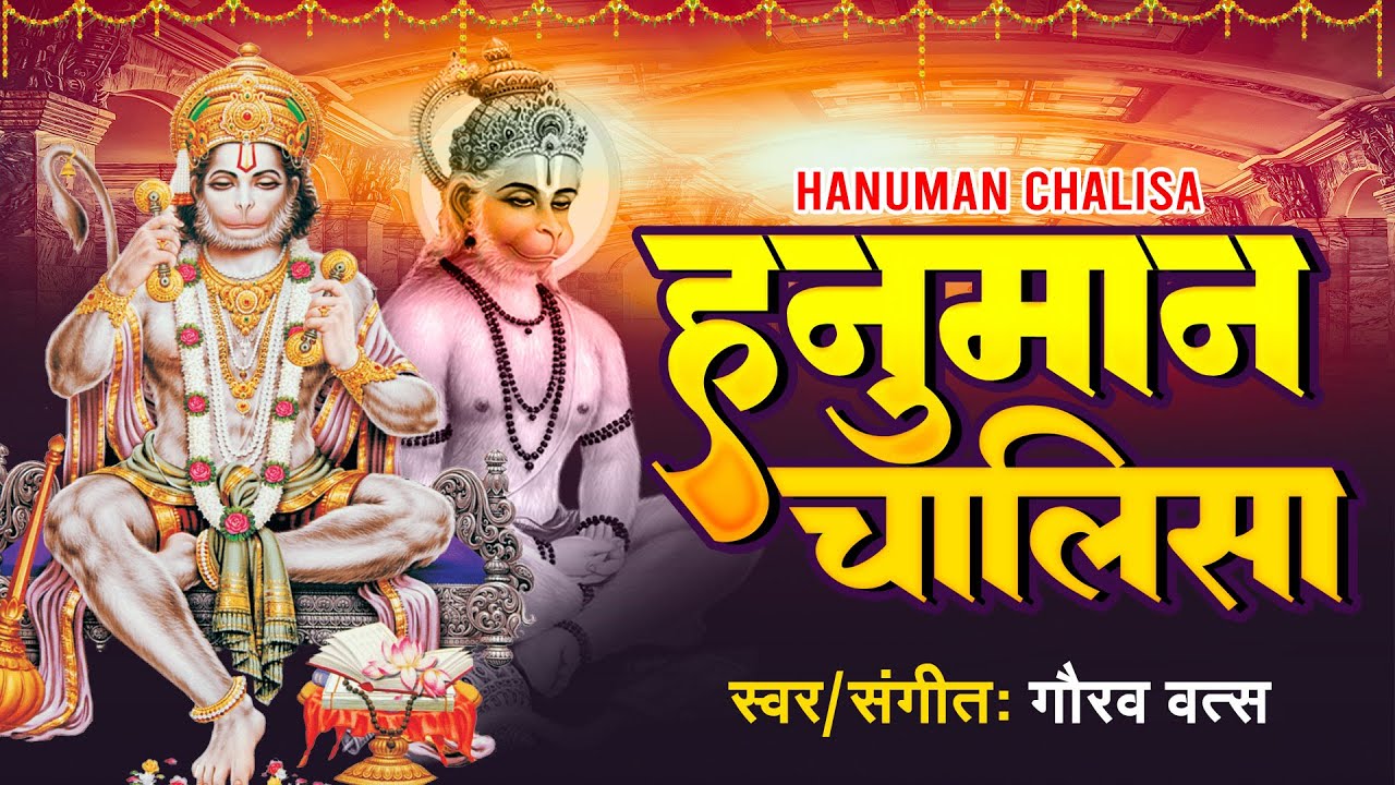 LIVE: श्री हनुमान चालीसा | Hanuman Chalisa | Jai Hanuman Gyan Gun Sagar | Live Hanuman Chalisa