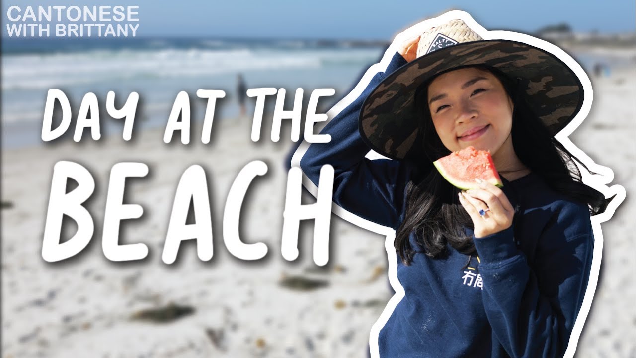 Cantonese Vlog: Day at the Beach (Easy Cantonese)
