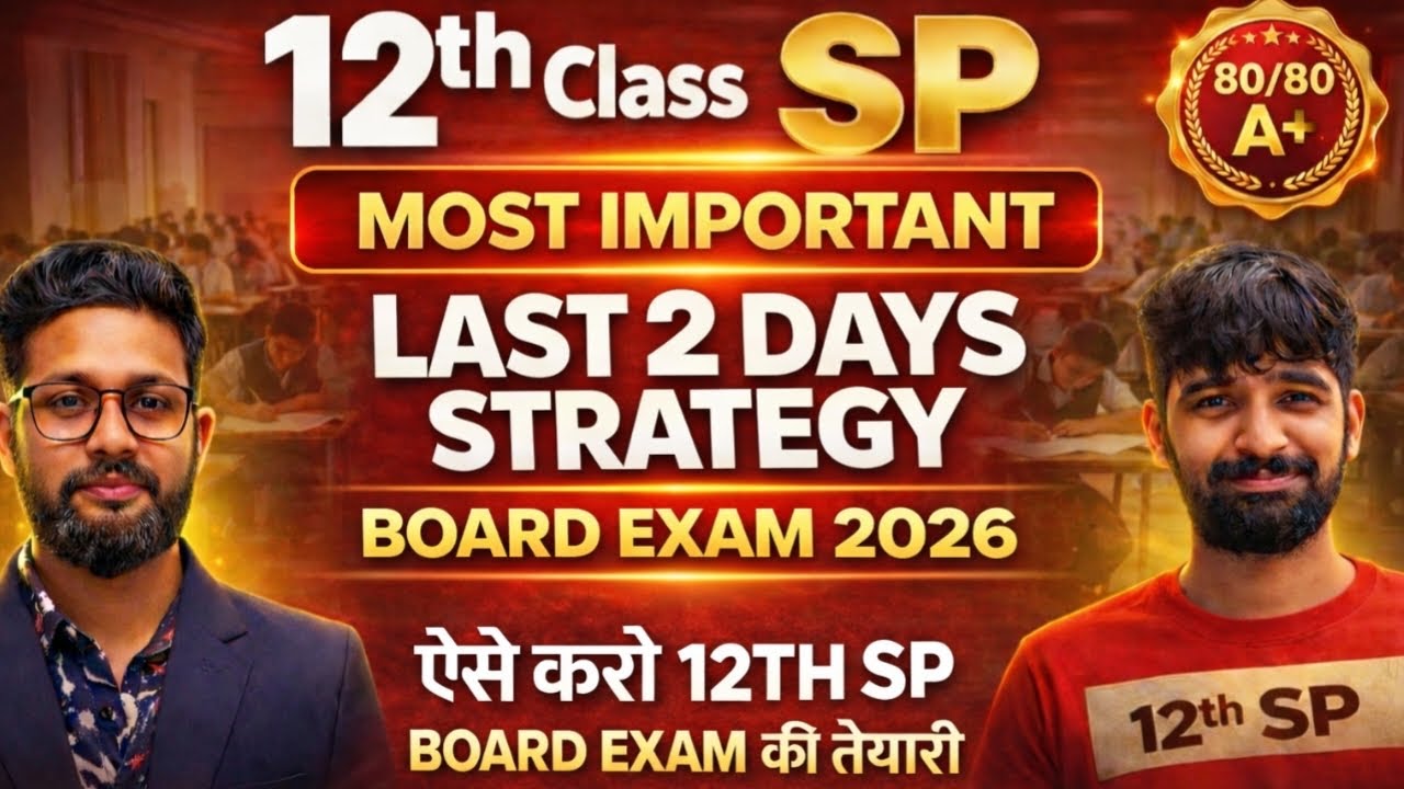 12th SP Last 2 Days Maha Strategy For Board Exam 2026 | 12th SP Board Exam 2026 | JR College | 