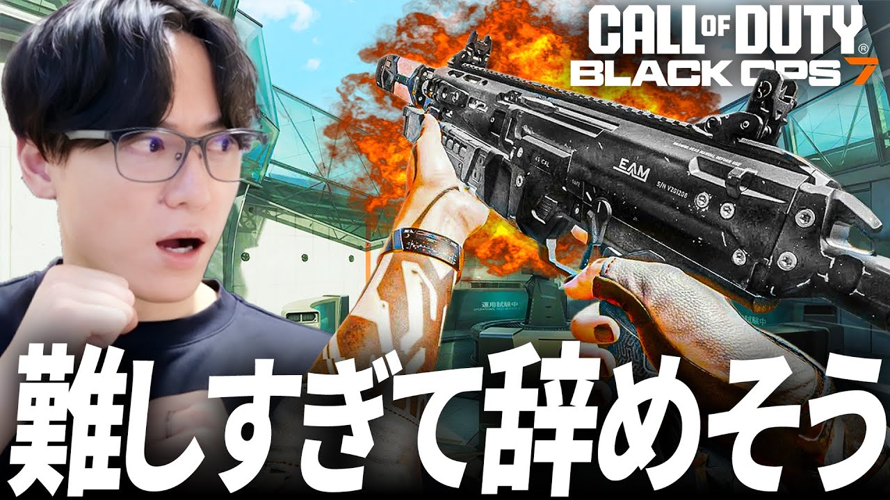 新作CoD:BO7が難しすぎて引退者出そうな件... | Black Ops7