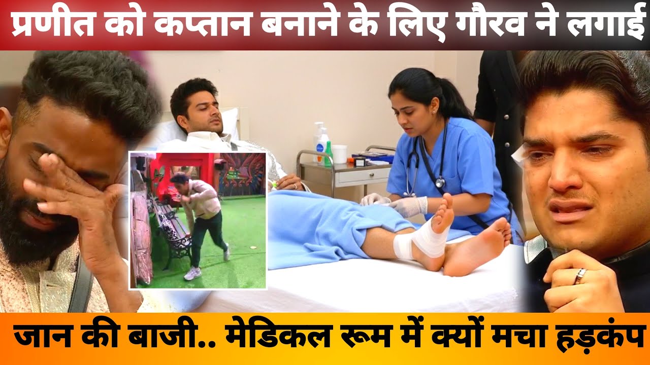 गौरव ने दोस्त के लिए लगे जान की बाजी, Gaurav Khanna Injury In Captaincy Task Bigg Boss 19 Live