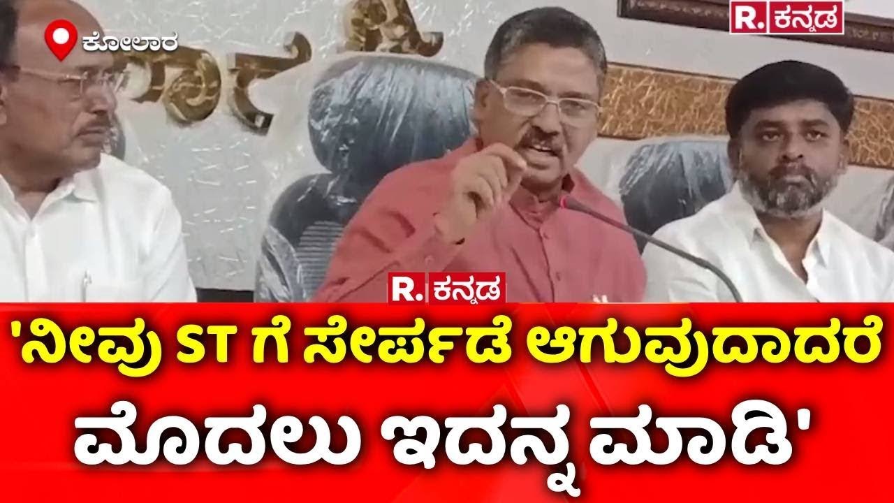 V. S. Ugrappa | 'ನೀವು ST ಗೆ ಸೇರ್ಪಡೆ ಆಗುವುದಾದರೆ ಮೊದಲು ಇದನ್ನ ಮಾಡಿ' | Reservation | Kuruba Community