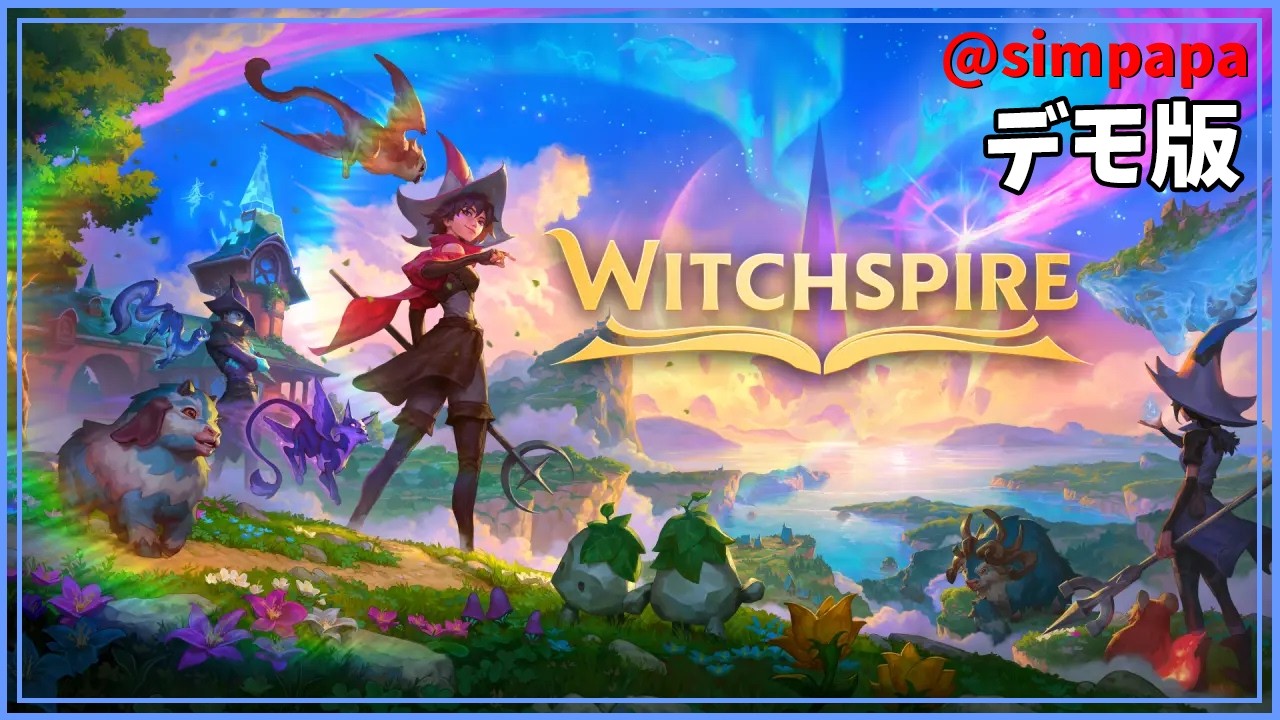 プレイテスト版【Witchspire 】魔法使いが主役のサバイバル・クラフトゲーム【ゲーム実況】