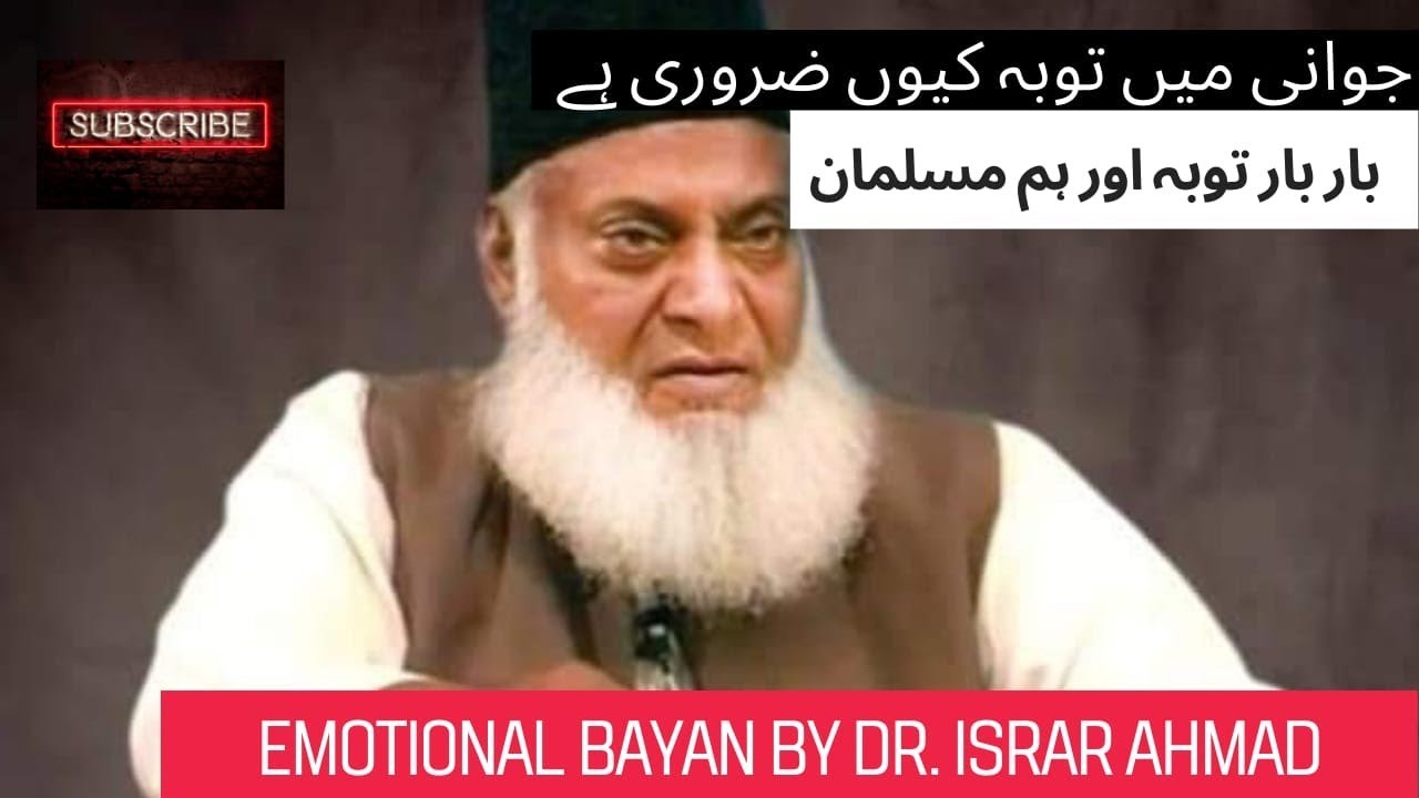 jawani ki tauba | bar bar toba q zarori hai| by Dr. Israr Ahmad