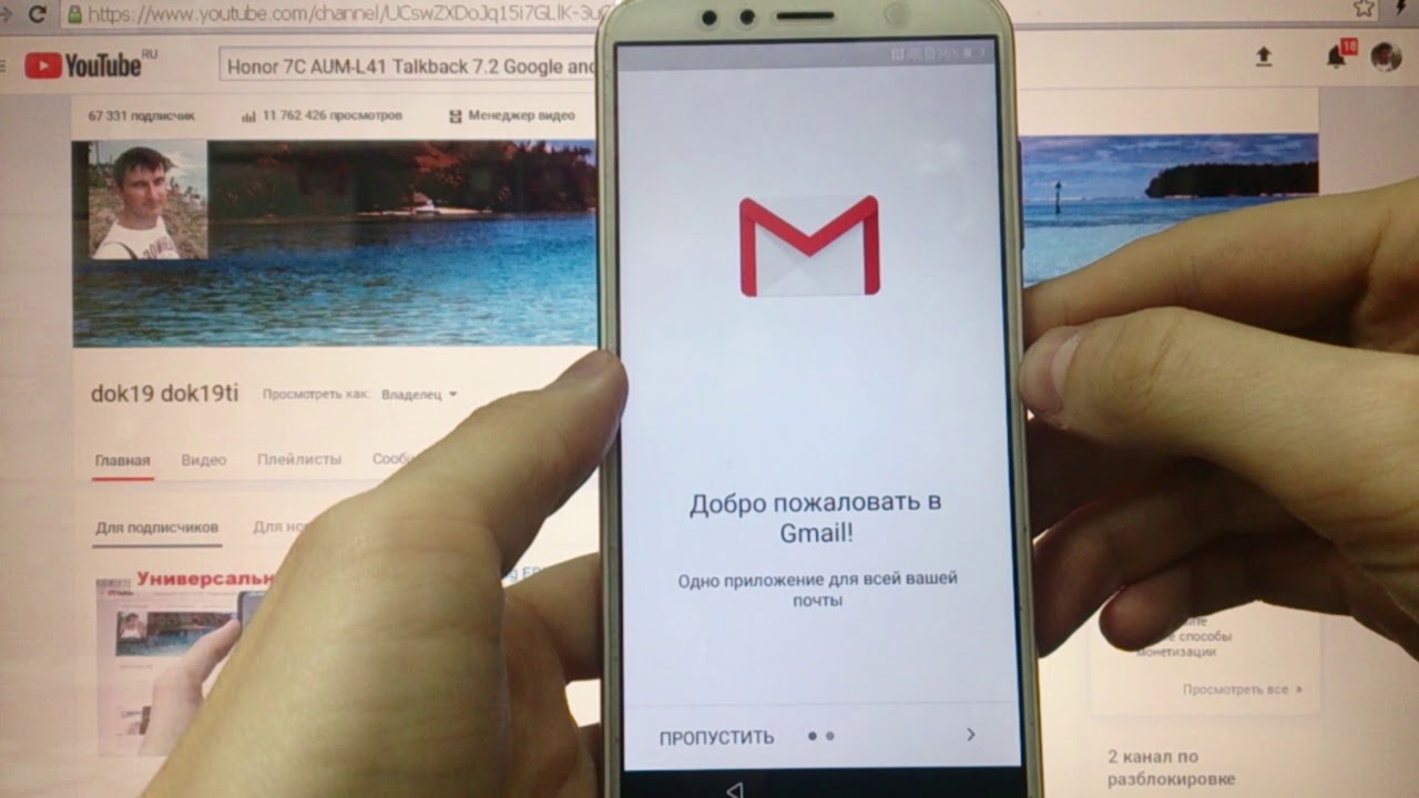 FRP Honor 7C Сброс Гугл аккаунта (2 способ) android 8