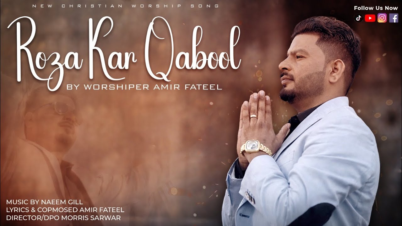 ROZA KAR QABOOL || Amir Fateel || Gospel Song || 