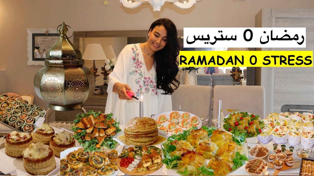 أول مائدة رمضان 2026 بدون تعب للمرأة العاملة: 10 مملحات! (BUFFET n°1 Maison 0 STRESS - Organisation)