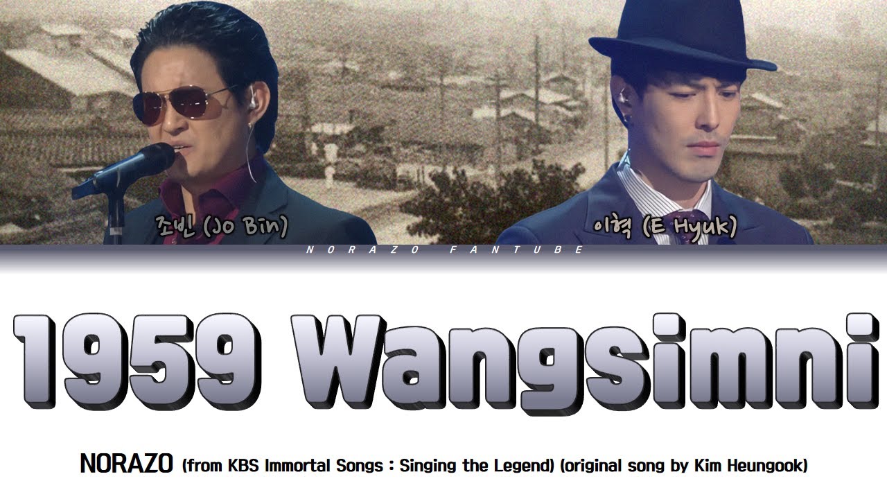 NORAZO - 1959 Wangsimni Lyrics (노라조 - 59년 왕십리 가사) (from 불후의 명곡) [Color Coded Lyrics Han/Rom/Eng]
