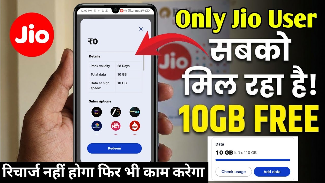 Only Jio Users Claim 10GB Free Data Right Now! | No Recharge Needed | How to Get 10GB Free Data