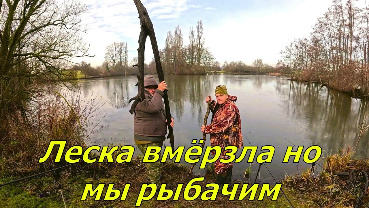 Леска вмёрзла, но мы рыбачим!
