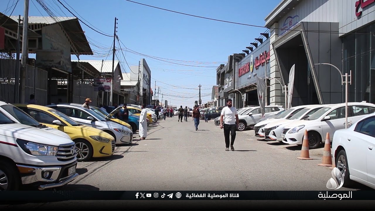 أصحاب معارض السيارات في الموصل: نطالبون بحلول عاجلة بعد ركود السوق