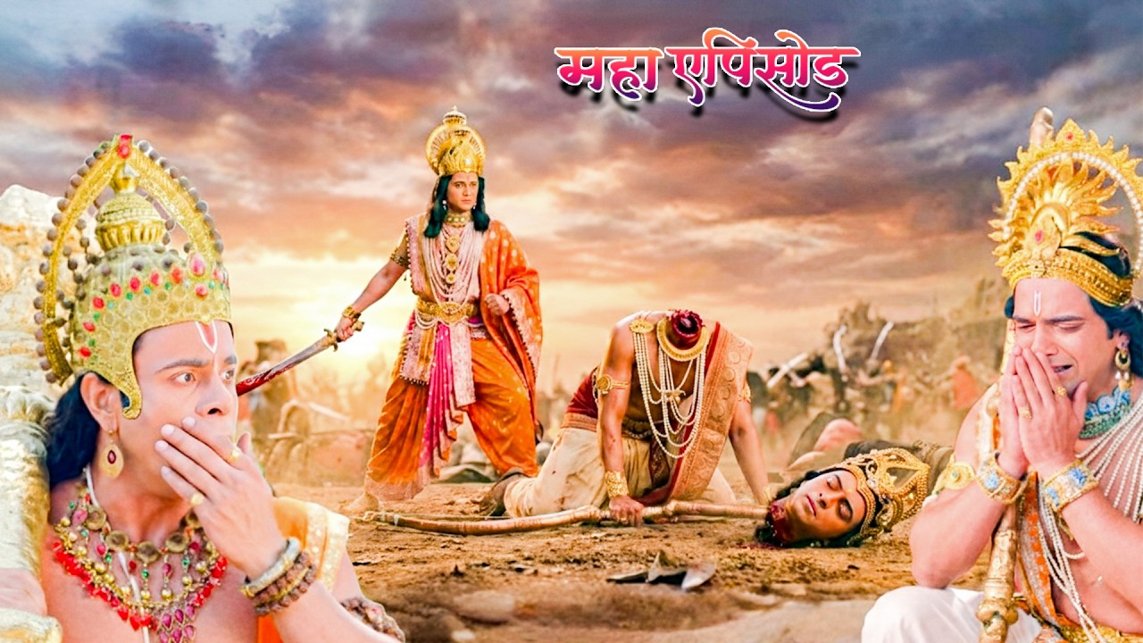 महाएपिसोड - आखिर किसने लिए थे भरत के प्राण ? श्रीमद् रामायण | Full Episode