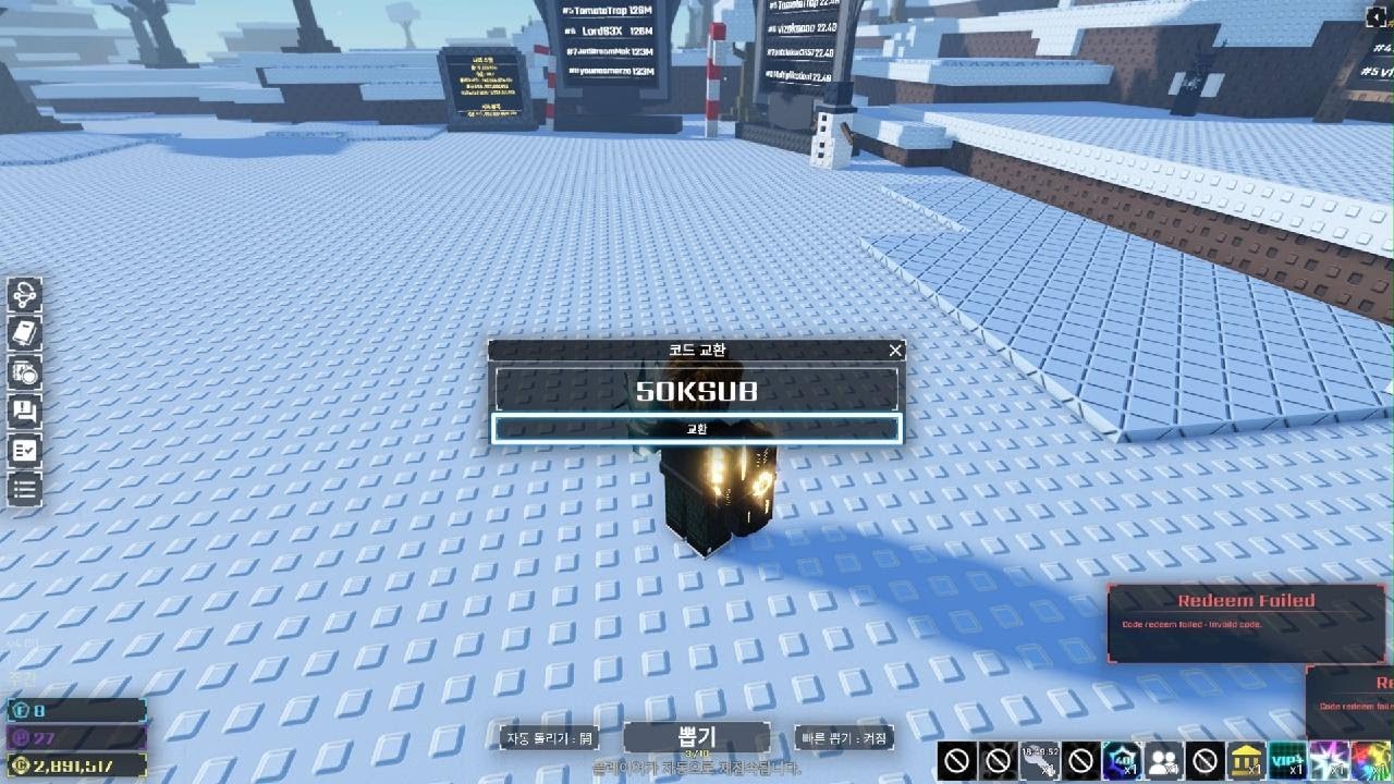 Roblox_20260103172635