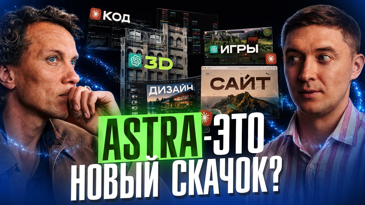 Fable 5.1 вышел. Claude открыл память. OpenAI готовит Astra &ndash; что меняется в новой гонке ИИ?