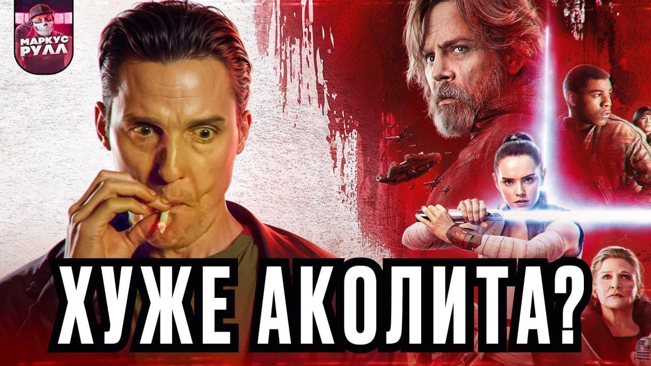 ТРЕШ ОБЗОР Звездные Войны эпизод 8 последние джедаи  #трешобзор #обзор