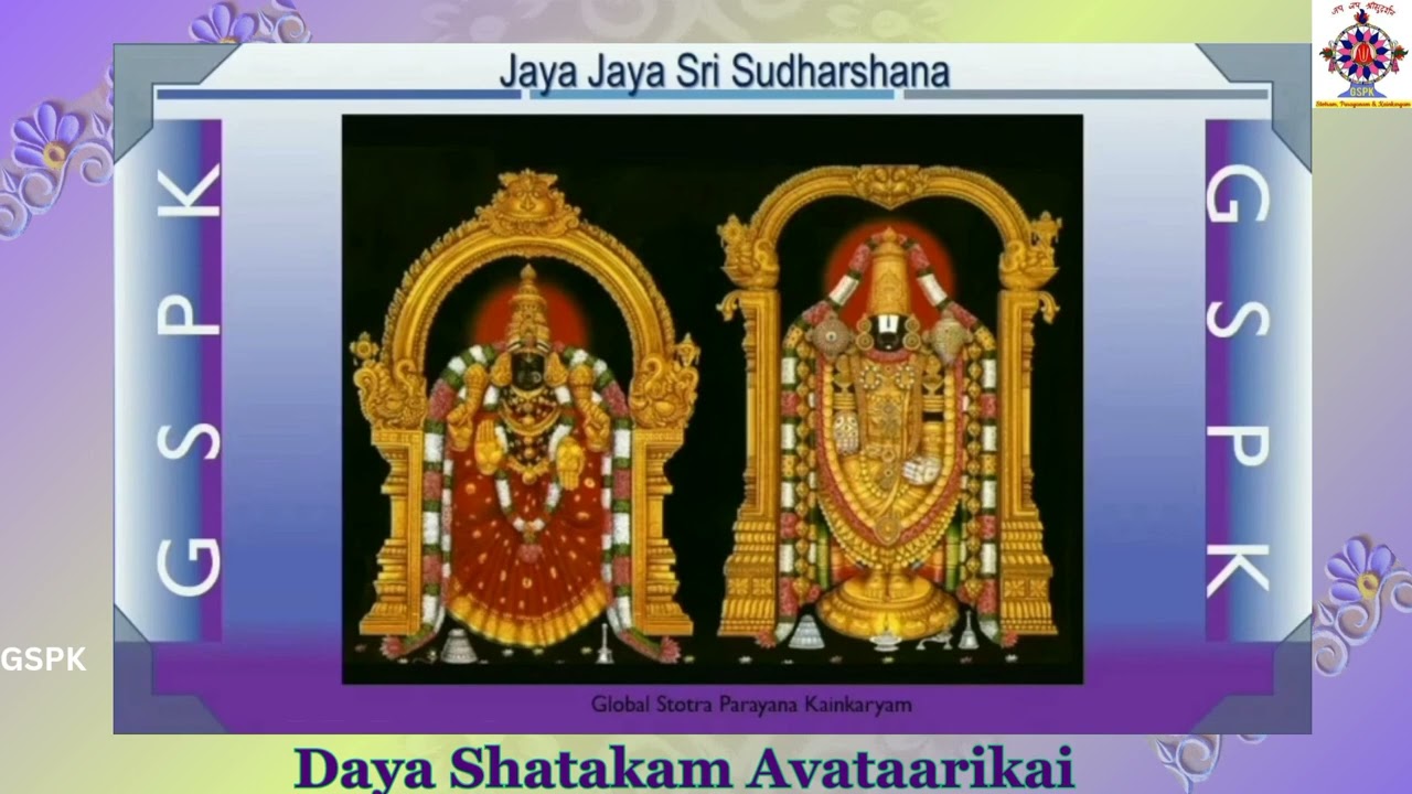 Daya Shatakam - Avataarikai