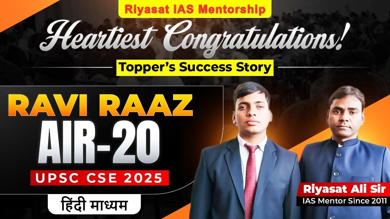 Рави Рааз, AIR-20 Хинди Средний UPSC CSE 2025 I Студент программы наставничества Riyasat IAS CSE-2