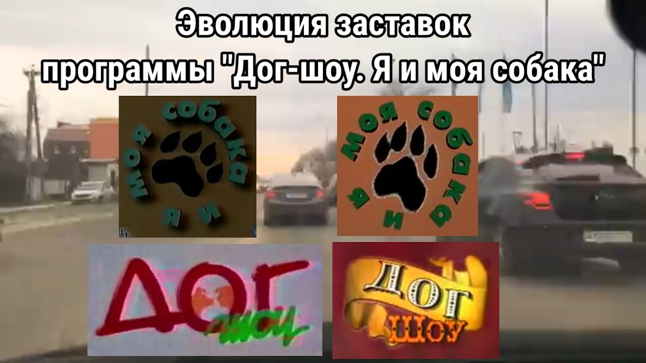 Эволюция заставок программы 