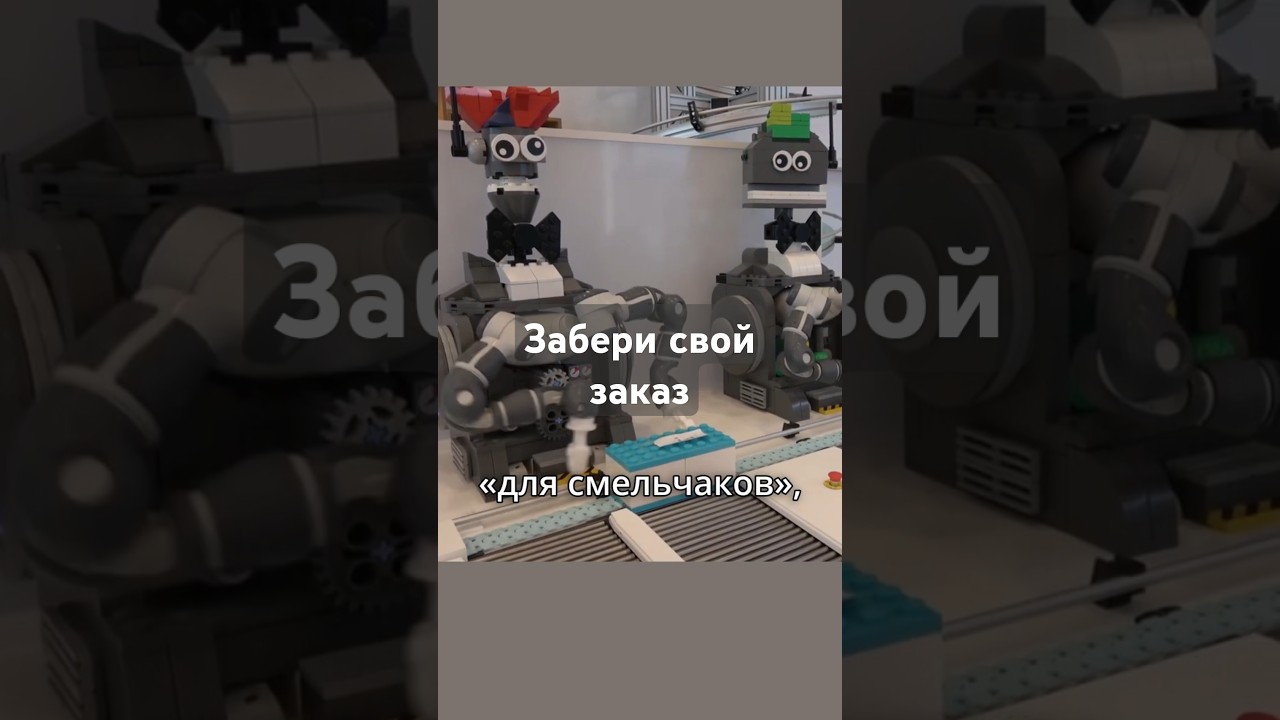 Играй и ешь: как работает ресторан LEGO