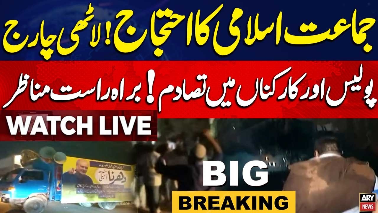 🔴 LIVE || BREAKING NEWS: Clash Between JI Workers and Police || ARY NEWS LIVE