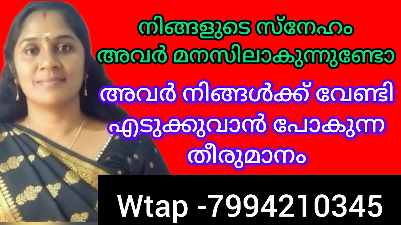 ❤️നിങ്ങളുടെ സ്നേഹം അവർ മനസിലാക്കിയിരുന്നോ. അവർ എടുക്കുവാൻ പോകുന്ന ആക്ഷൻ 